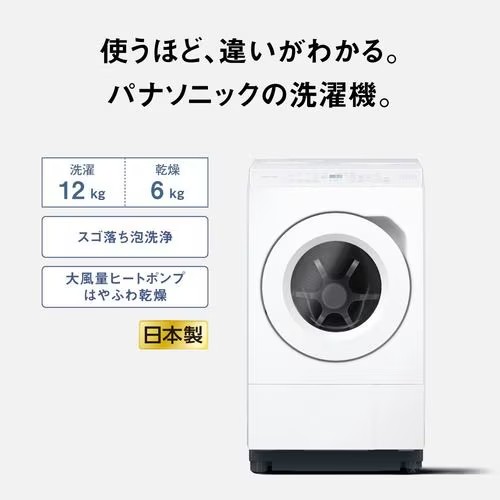パナソニック Panasonic ななめドラム洗濯乾燥機 洗濯12kg 乾燥6kg 左開き マットホワイト NA-LX123FL-W