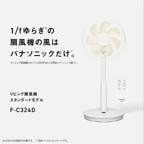 扇風機 DCリビング リモコン有り 24cm GY シィーネット CFDC240GY