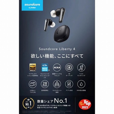 Anker アンカー 完全ワイヤレスイヤホン Soundcore Liberty 4 ミッドナイトブラック A3953N11