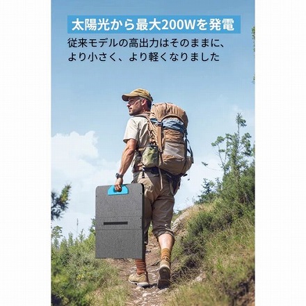 Anker アンカー ポータブル電源 ソーラーパネル 200W Solix PS200 Portable Solar Panel A24360A1 ブラック