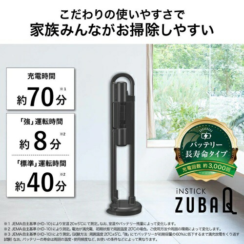掃除機 コードレス スタンド付き 軽量 強力吸引 ハンディ iNSTICK ZUBAQ 紙パック式 三菱電機 HC-JK2E-B マットチタンブラック