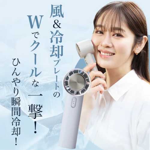アイスハンディファン Smaly 冷却プレート 手持ち扇風機 NAKAGAMI YNG-IF200(GY)