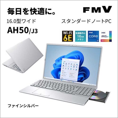 ノートパソコン FMV LIFEBOOK(16型/Windows11/Office2024/Core i7 1255U/メモリ16GB/SSD256GB/DVD/ATOK)ファインシルバー 富士通 FMVA50J3S