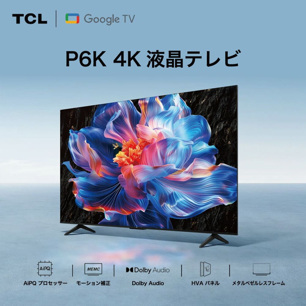 TCL P6Kシリーズ 43型 4K HDRテレビ 4KBS / CSチューナー内蔵 / Google TV搭載 / YouTube / ネットフリックス / Wi-Fi内蔵 / クロームキャスト機能内蔵 43P6K