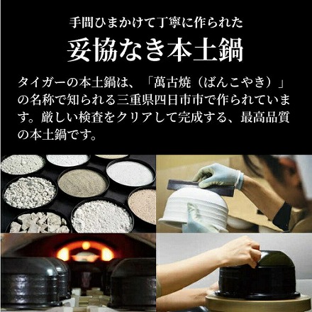 土鍋圧力IHジャー炊飯器 炊きたて 土鍋ご泡火炊き ミストホワイト 5.5合 タイガー魔法瓶 JRX-S100 WS