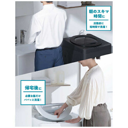 全自動電気洗濯機 OSH fit（オッシュ フィット） 標準洗濯/脱水容量5.0kg ブラック アイリスオーヤマ ITW-50B01-B