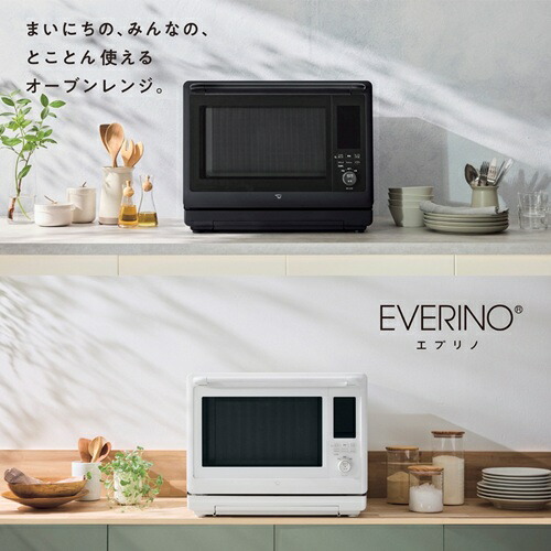 スチームオーブンレンジ EVERINO ブラック 象印マホービン ES-LA30 BA