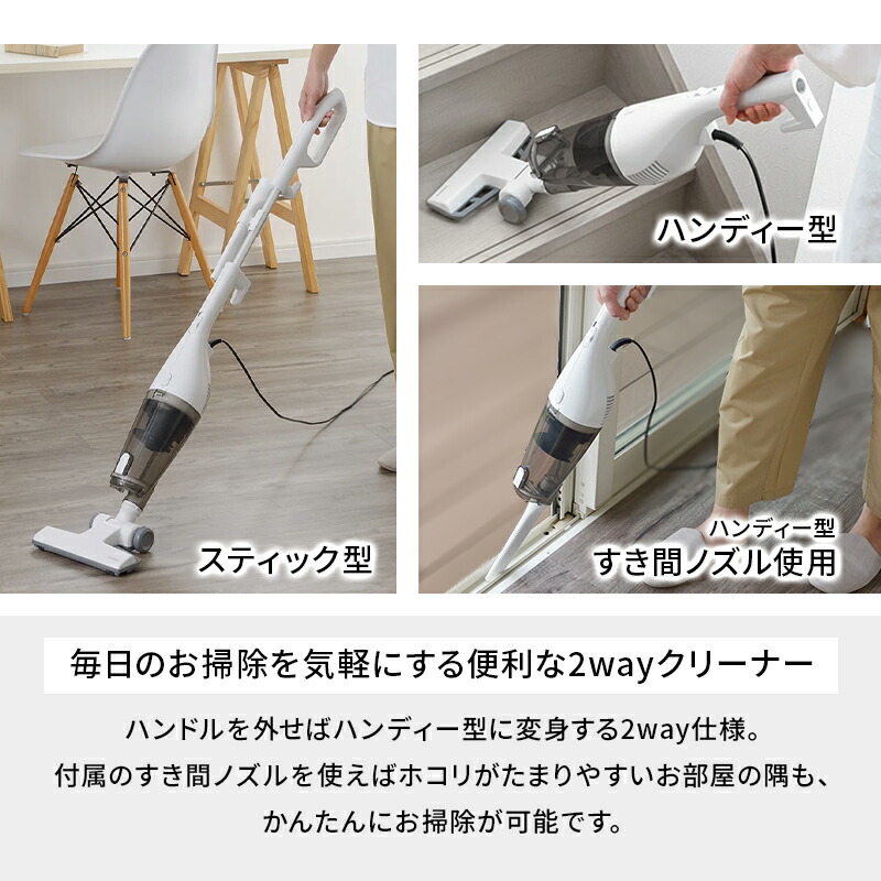 ツインバード サイクロンスティック型クリーナー TC-E153W [サイクロン式 ／コード式]