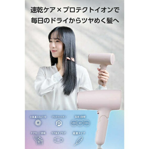 テスコム プロテクトイオン ヘアドライヤー TD561A-P 大風量 速乾 低温ケア ツヤ髪 マイナスイオン ピンク