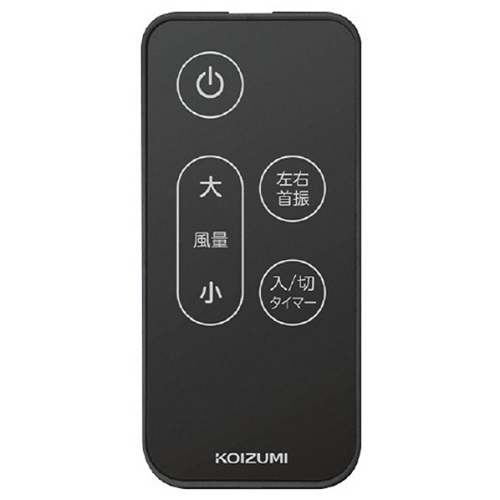 リビング扇風機 DCモーター搭載 リモコン付 ブラック コイズミ KLF-30253/K