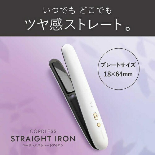 コードレスストレートアイロン ホワイト コイズミ KHS-8660/W