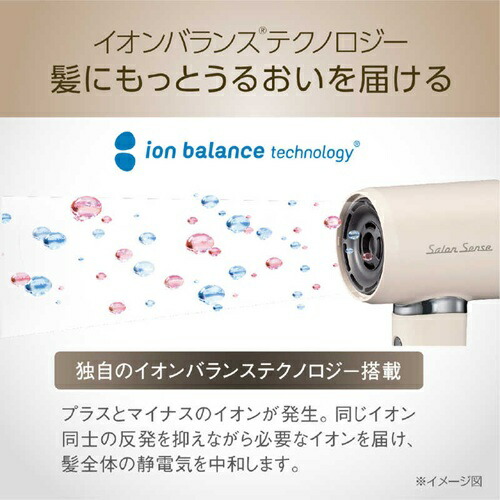 イオンバランスドライヤー ミストベージュ コイズミ KHD-B400/C