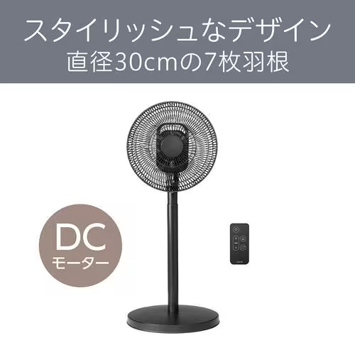 リビング扇風機 DCモーター搭載 風量9段階調節 ブラック コイズミ KLF-30263/K
