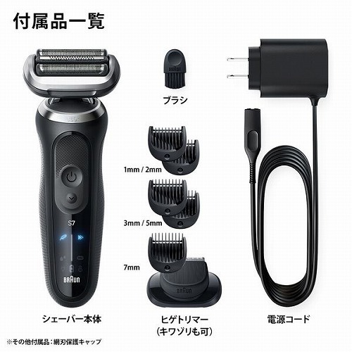 メンズシェーバー［電気シェーバー］【3枚刃】BRAUN Series7 ブラウン 72-N1500S