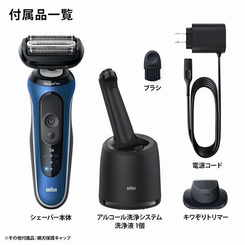 メンズシェーバー［電気シェーバー］【3枚刃】【アルコール洗浄システム付】BRAUN Series6 ブラウン 62-B7200CC