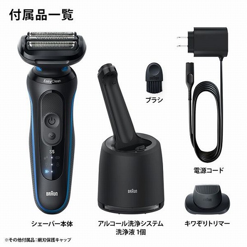 メンズシェーバー［電気シェーバー］【3枚刃】【アルコール洗浄システム付】BRAUN Series5 ブラウン 52-B7200CC