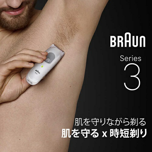 ボディグルーマー シリーズ3 ブラウン BG3530