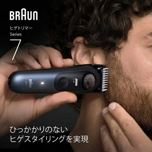 ヒゲトリマー シリーズ7 ブラウン BT7520