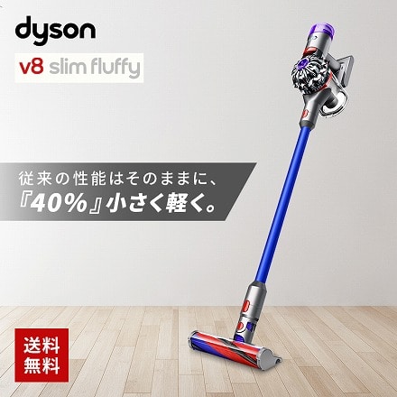 Dyson V8 Slim Fluffy Extra SV10KEXTBU ニッケル/アイアン/ブルー 