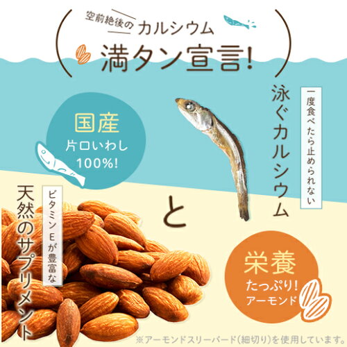 アーモンド小魚 1.28kg(320g×4)