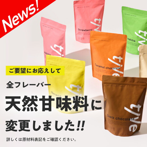 プロテイン tive 甘さスッキリダークチョコ味 500g