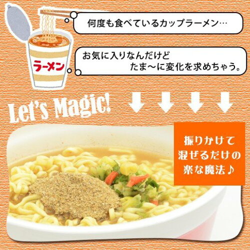 カップラーメンが更に旨くなる魔法の粉 90g ブラックペッパー味