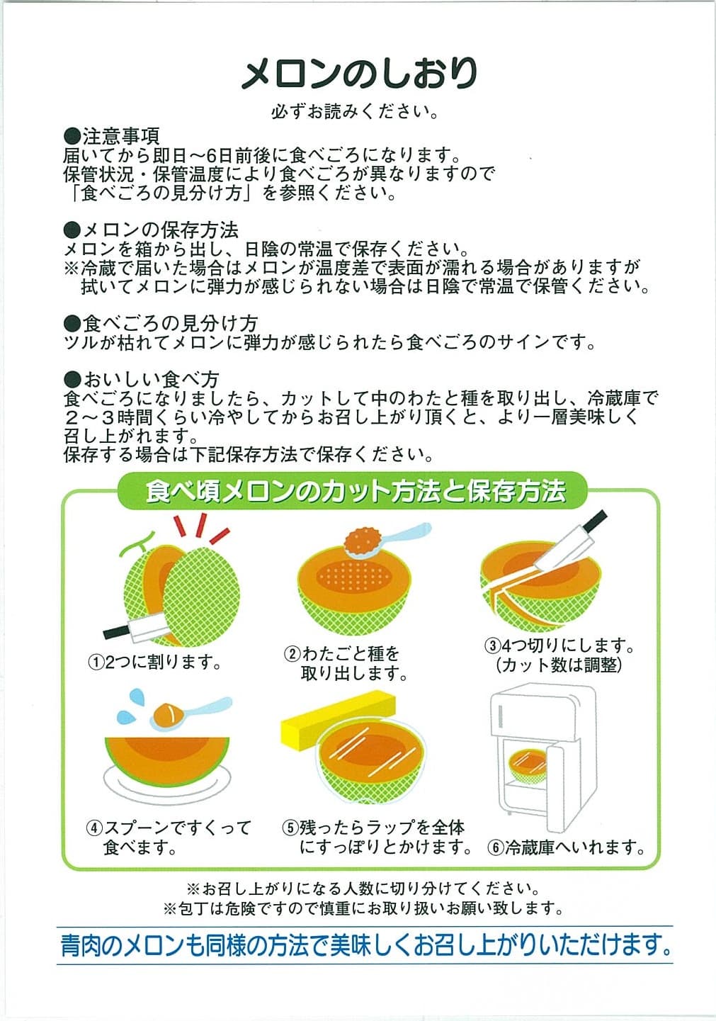 【出荷時期7/1～8月上旬まで(受付7/31終了)】北海道産 夕張メロン＆生ハムセット　0000-020092