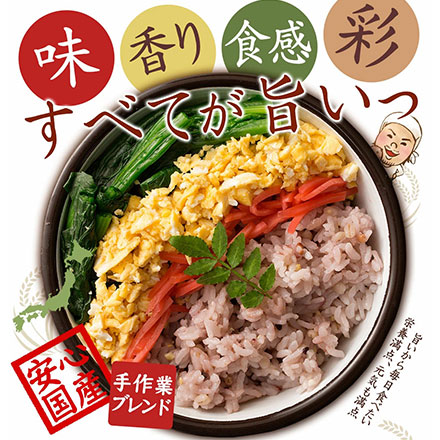 雑穀米本舗 国産 栄養満点23穀米 900g(450g×2袋)