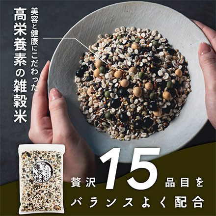 雑穀米本舗 国産 美容重視ビューティーブレンド 9kg(450g×20袋)