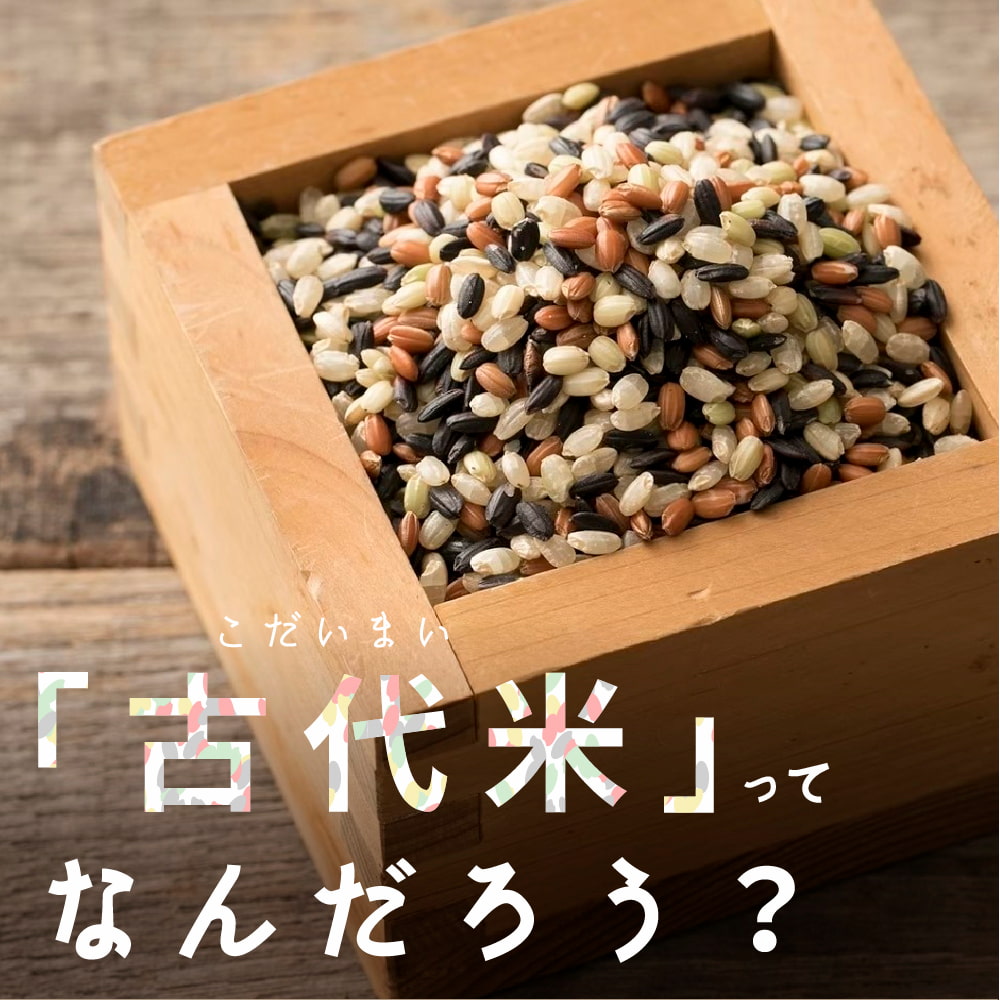 雑穀米本舗 国産 古代米4種ブレンド(赤米/黒米/緑米/発芽玄米) 1.8kg(450g×4袋)