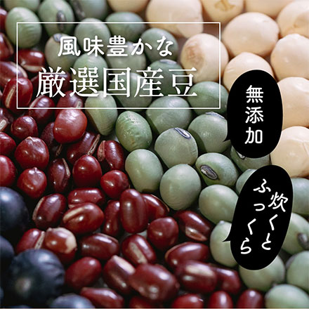 雑穀米本舗 国産 ホール豆 4種ブレンド 1.8kg(450g×4袋) [大豆/黒大豆/青大豆/小豆]