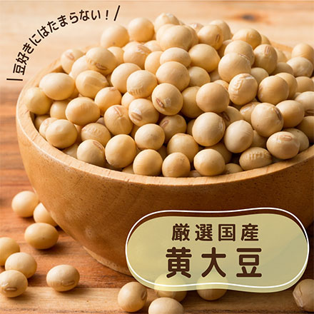 雑穀米本舗 国産 大豆 27kg(450g×60袋)