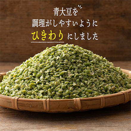 雑穀米本舗 国産 ひきわり青大豆 450g