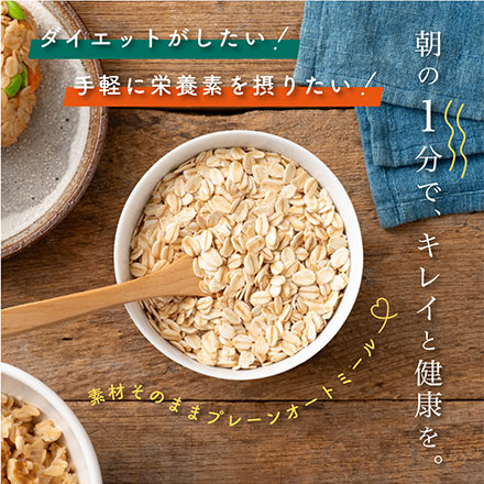 雑穀米本舗 オートミール2kg(500g×4袋)