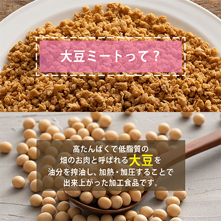雑穀 雑穀米 国産 大豆ミート(ミンチ) 3kg(500g×6袋)