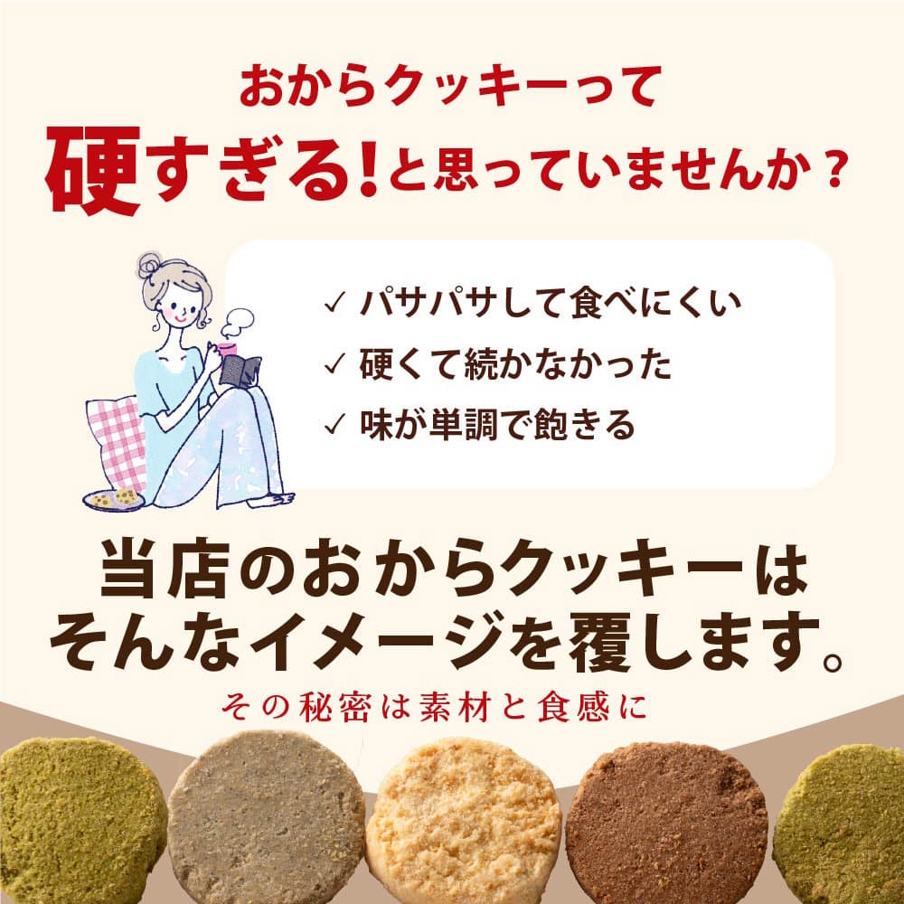 しっとりふわふわおからクッキー(胡麻) 【100g×1袋】※割れ欠けあり