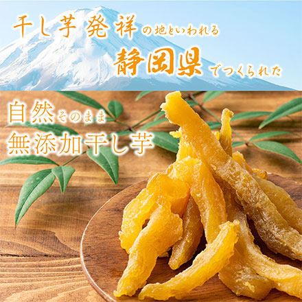 干し芋 べにはるか 1.56kg(130g×12袋)