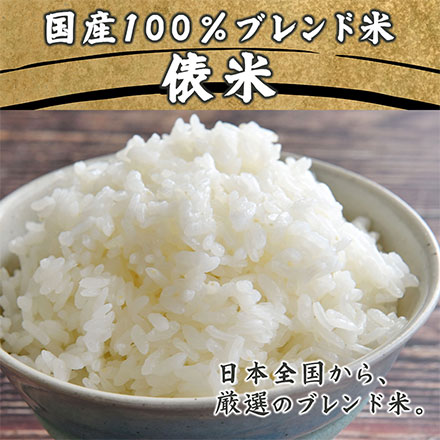 【白米】俵米 10kg(5kg×2袋)