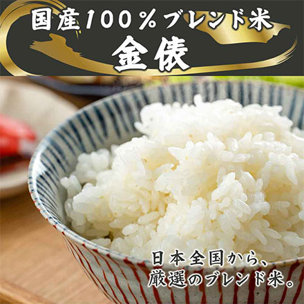 【白米】 金俵 5kg(5kg×1袋)