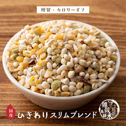 【ひきわり】スリムブレンド 9kg(450g×20袋) ダイエット重視