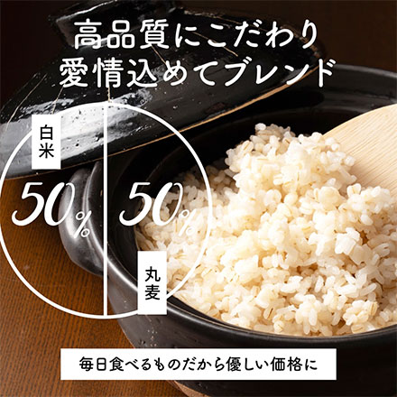 雑穀米本舗 国産 家計お助け米 丸麦ミックス 300g