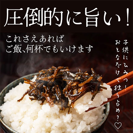 雑穀米本舗 大人の佃煮生姜昆布 220g(110g×2袋)