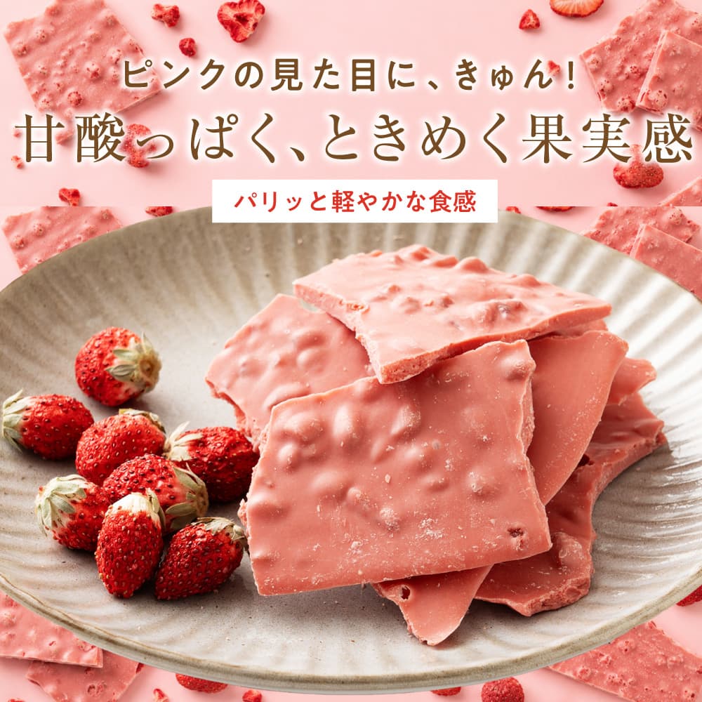 【予約受付】11/16～順次出荷 割れチョコ ドライいちご 180g(常温・冷蔵)