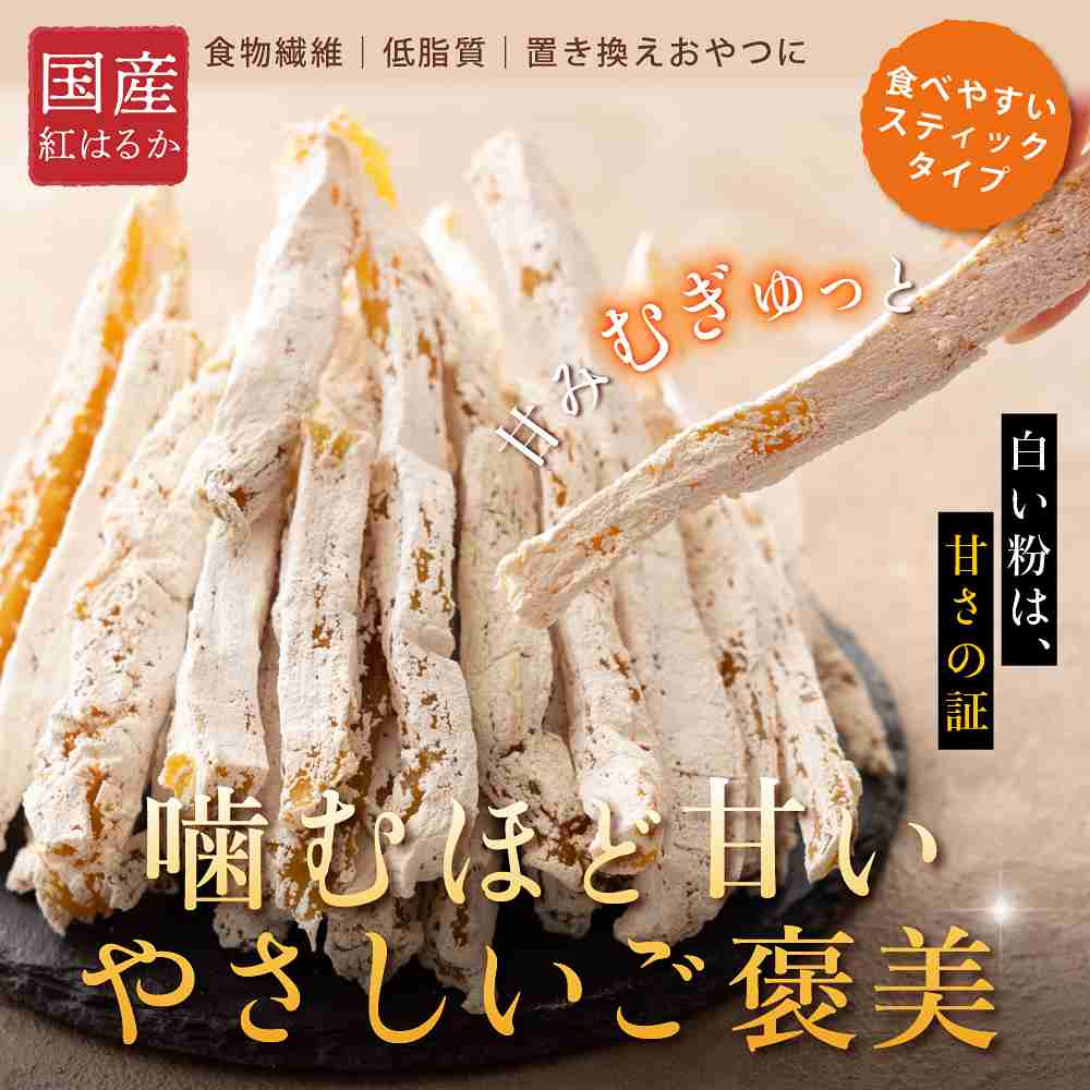 干し芋 べにはるか 3.5kg(700g×5袋)(業務用)