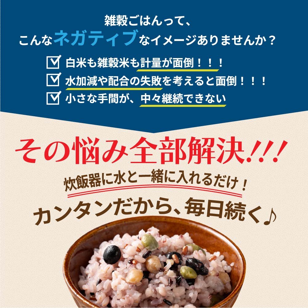 【無洗米入り雑穀】おこめと古代米のごはん 2kg(2kg×1袋)
