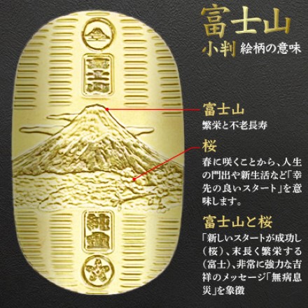 純金　大判（富士山） 10ｇ