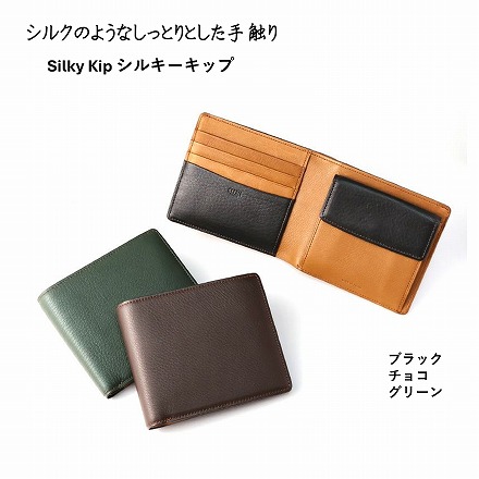 CYPRIS キプリス シルキーキップ 小銭入れ付き札入れ 1710-01 ブラック
