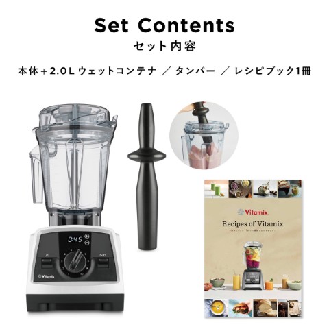 Vitamix バイタミックス ミキサー V1200i ホワイト