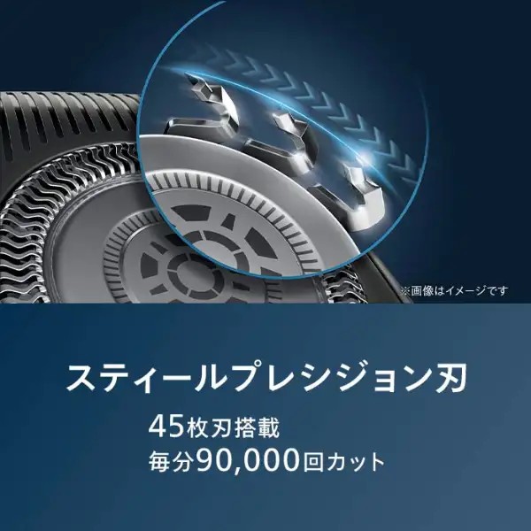 電気シェーバー 5000シリーズ エレクトリックブルー S5889/60 [回転刃]