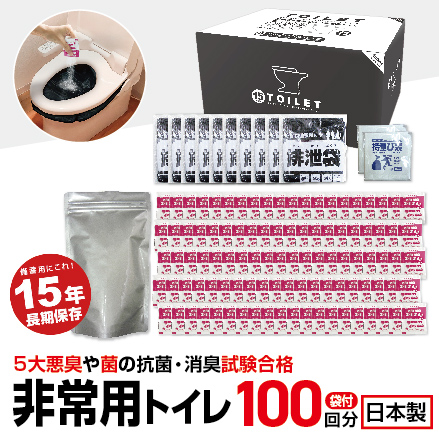 抗菌消臭トイレセット100回分 BR-1000